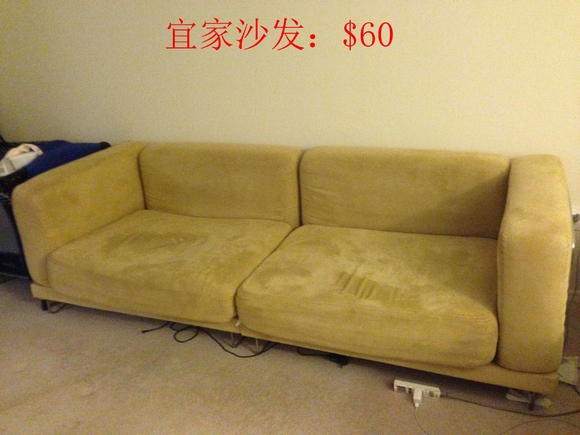 宜家沙发，普通轿车就能装下，可拆洗，大，舒服