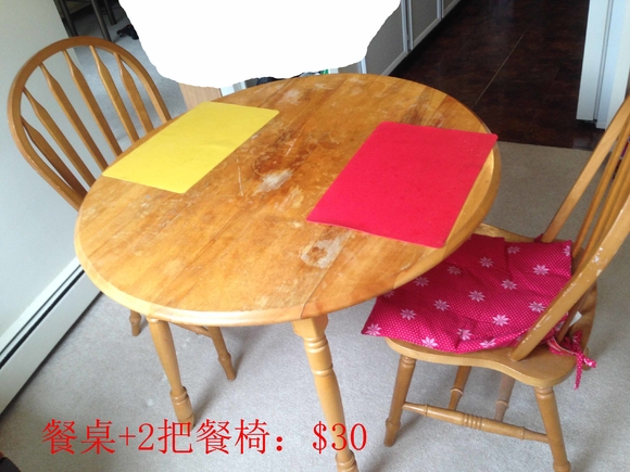 餐桌+两把餐椅，送两张椅垫两张桌垫，12月底可取，30