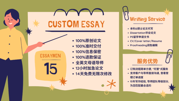 custom essay.png