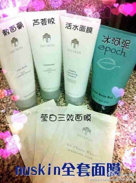 nuskin 3宝.jpg