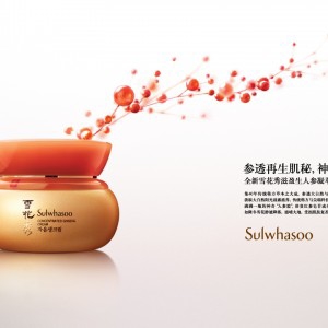 SULWHASOO_GINSENG-CREAMCHINA1-300x300.jpg