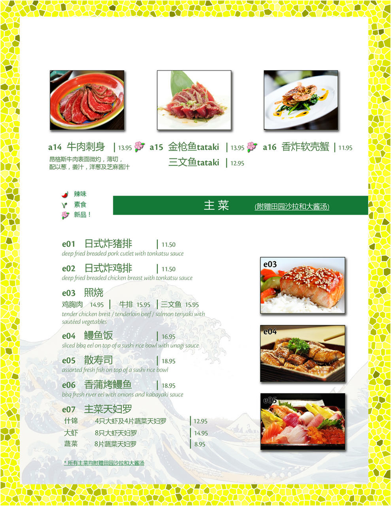 menu page 2.jpg