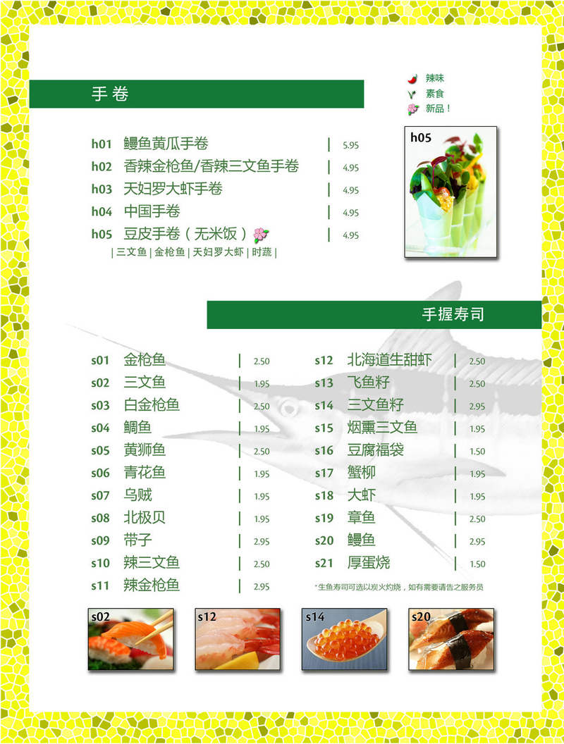 menu page 5.jpg